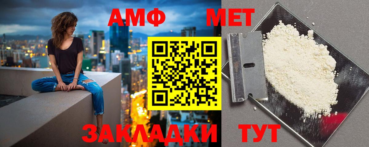 Амфетамин Premium Минеральные Воды