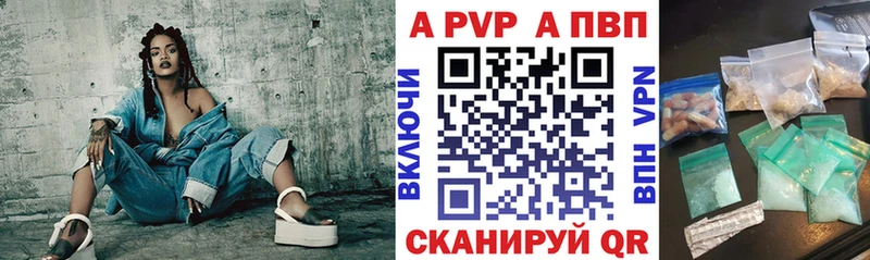 A-PVP VHQ  где купить наркоту  Минеральные Воды 
