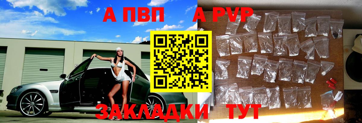 Alpha-PVP Crystall Минеральные Воды