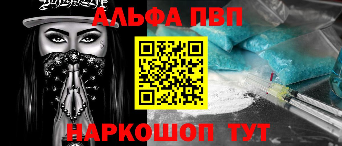 А ПВП мука  Вход с VPN  Alpha PVP кристаллы  Минеральные Воды 