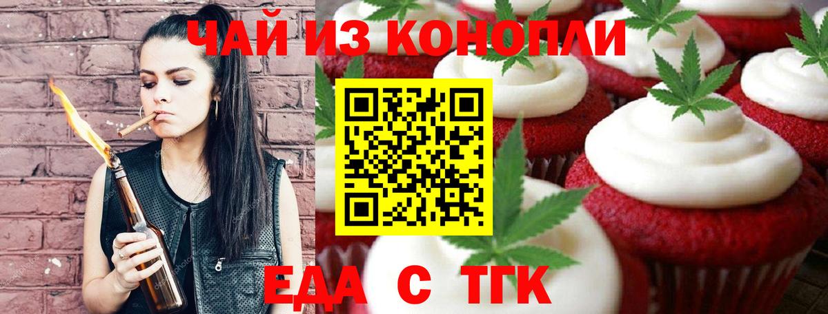 Canna-Cookies марихуана Минеральные Воды