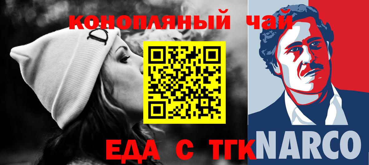 Минеральные Воды  Еда ТГК марихуана  Вход с VPN 