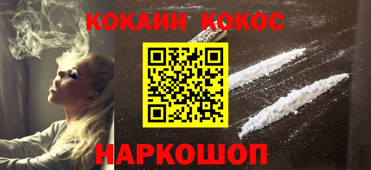 КОКАИН VHQ Минеральные Воды
