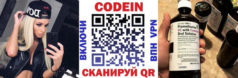 продажа наркотиков  Минеральные Воды  мега сайт  Codein Purple Drank 