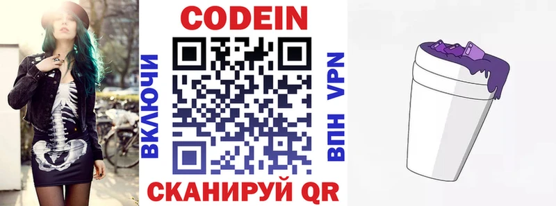 Codein Purple Drank Минеральные Воды