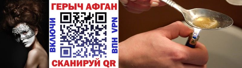 ГЕРОИН VHQ как найти Минеральные Воды