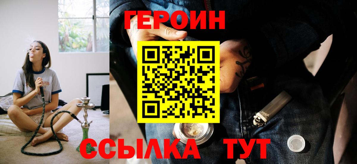 ГЕРОИН белый Минеральные Воды