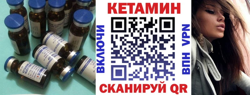 КЕТАМИН VHQ  OMG как зайти  Минеральные Воды 