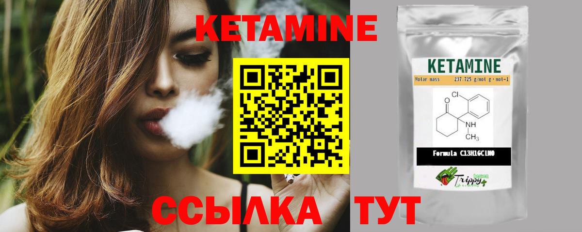 Минеральные Воды  КЕТАМИН ketamine  Вход с VPN 
