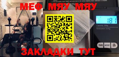 меф VHQ Гусиноозёрск