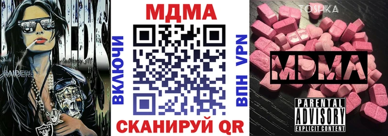закладка  Минеральные Воды  МДМА crystal 