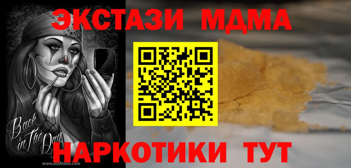 MDMA молли Минеральные Воды