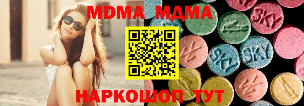 МДМА кристаллы  МДМА  MDMA кристаллы  Минеральные Воды  Вход с VPN 