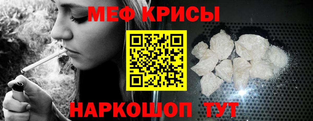 Мефедрон  Минеральные Воды