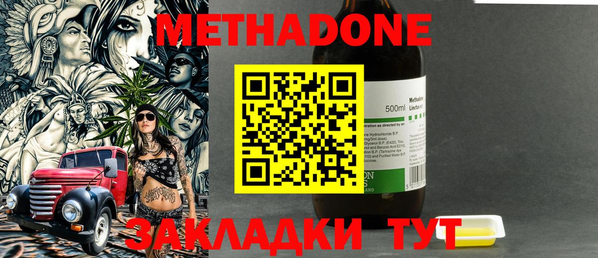 Минеральные Воды  маркетплейс формула  Метадон VHQ  Вход с VPN  МЕТАДОН VHQ 