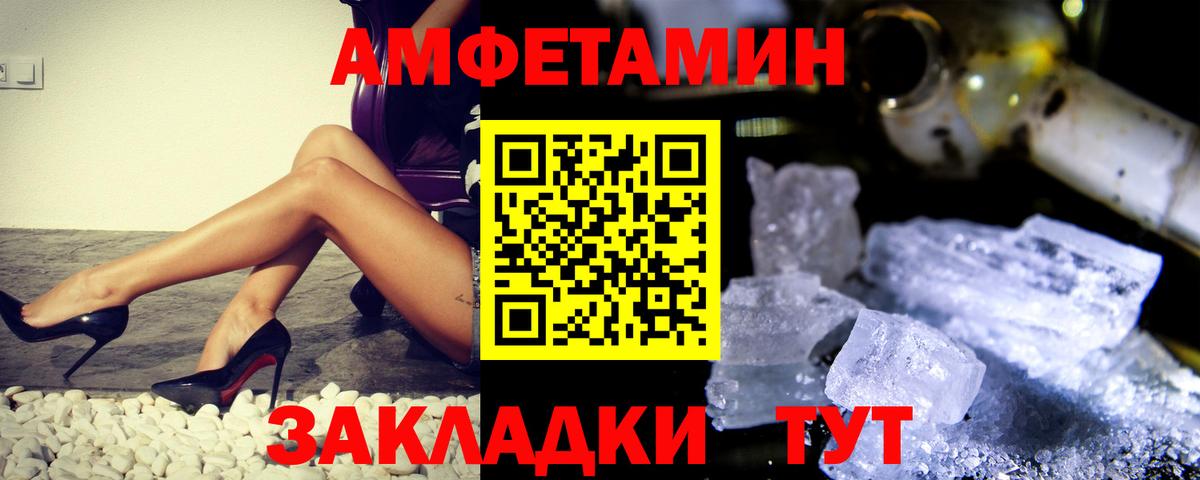 Первитин витя Минеральные Воды