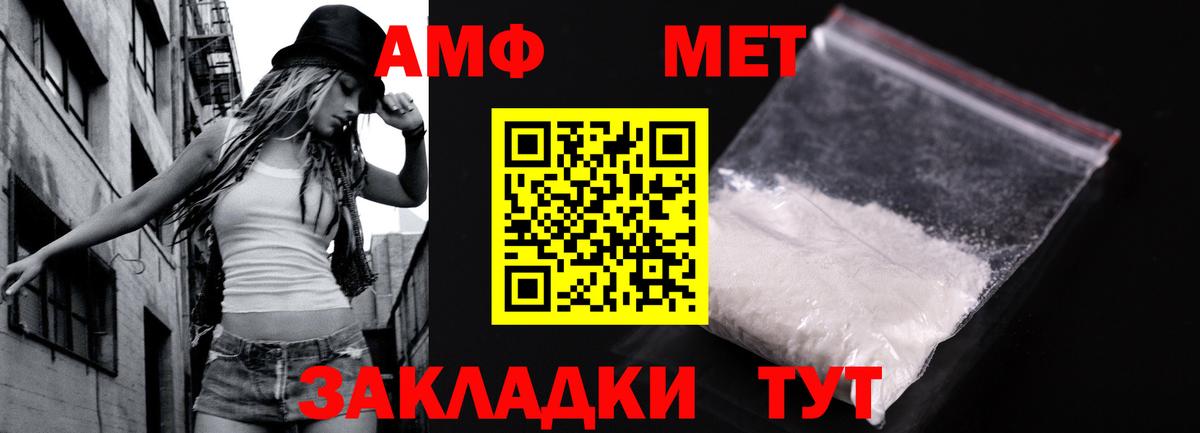МЕТАМФЕТАМИН винт  МЕТАМФЕТАМИН винт  Минеральные Воды  Вход с VPN 