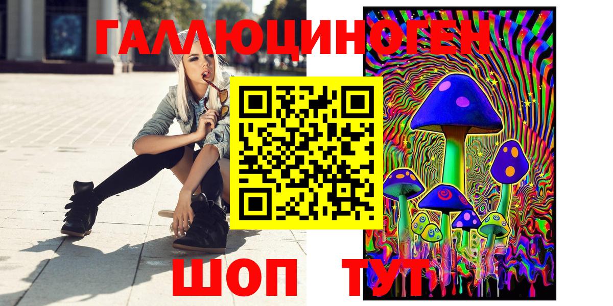 Псилоцибиновые грибы мухоморы Минеральные Воды